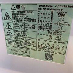 138L 冷蔵庫 Panasonic 2023年 NR-B14HWの画像