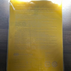 ゼクシィ2024年12月号 プーさん 鍋つかみの画像