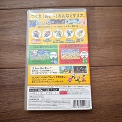 スーパーマリオメーカー2の画像