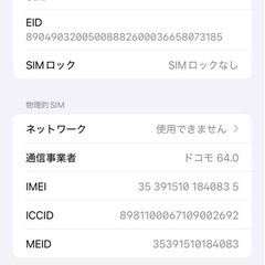 【傷あり破格】iPhone11 Pro MAX 強化フィルムオマケの画像