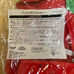 スヌーピー ティッシュケース ストロベリー いちご 一番くじの画像