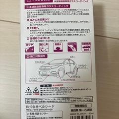 ペルシード　未塗装樹脂専用コーティング剤の画像