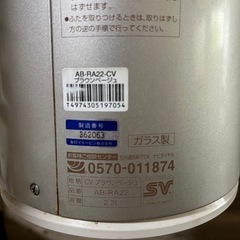 象印 押すだけポット AB-RA22-CV （2.2L）の画像