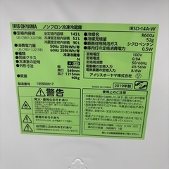 ⭐️IRIS OHYAMA⭐️ 冷凍冷蔵庫 2019年 142L ⚠️傷あり 大阪市近郊配送無料の画像