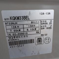 リンナイ　2016年　都市ガス　魚焼きグリル未使用の画像