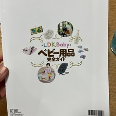 LDK babyの画像