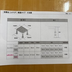 介護用品　パナソニック浴用ステップ【ユクリア】軽量タイプ1826　　の画像