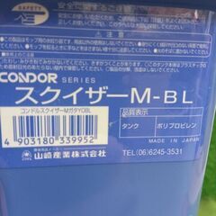山崎産業 M-BL スクイザーM モップ絞り器【野田愛宕店】【店頭取引限定】【中古】管理番号：IT6F6G9OPYB4の画像