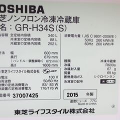 ■東芝　3ドア冷蔵庫　自動製氷　340L　GR-H34S　№4の画像