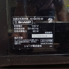 SHARP KI-GX75-W　空気清浄機　　の画像
