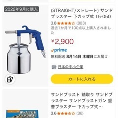 サンドブラスターの画像
