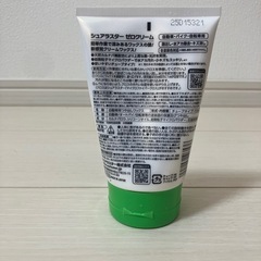 シュアラスター 
ゼロクリーム コンパウンド入りの画像