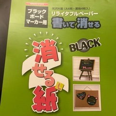 ブラックボードのような紙の画像