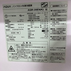 9/17引取限定【美品】2022年製　AQUA 冷蔵庫の画像
