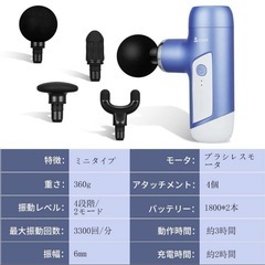 新品♡筋膜リリースガン❤️筋膜ガン 4段階振動 4個ヘッド 小型 360g ブルーの画像