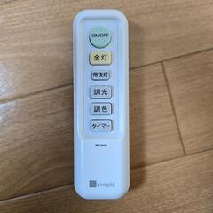 お取引様決定ニトリ　シーリングライト 8畳タイプの画像