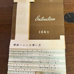 足踏み式ミシン　FUKUSUKE104号　格納式　作業台付きの画像