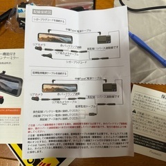 デジタルインナーミラー型ドライブレコーダーの画像