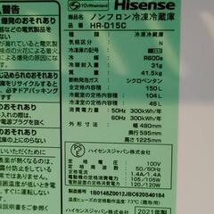 🐶超超美品🐶2021年Hisense製超超美品冷蔵庫🐧の画像