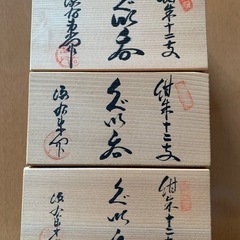 有田焼　源右衛門窯製　ぐい呑　陶器製お猪口セット（赤青鳥柄）の画像