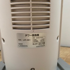タワー型ファン　リモコン付きの画像