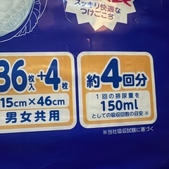 介護用品　白十字紙オムツ用パット4回　40枚入りの画像