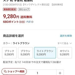 パソコンデスク 
90cm幅 奥行60cm PCデスクの画像