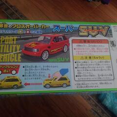 新品　プルバックカー　SUV　大きい車　パッケージ難あり　の画像
