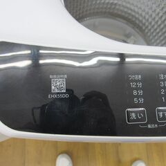 5.5kg洗濯機 エルソニック EHX55DD 2023年式 　エキスパート藤沢辻堂店の画像