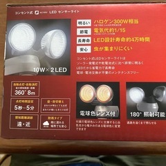 ムサシ RITEX 10W×2 LEDセンサーライト（2灯式）「コンセント式」LED-AC2020の画像