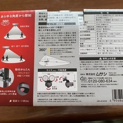 ムサシ RITEX 10W×2 LEDセンサーライト（2灯式）「コンセント式」LED-AC2020の画像