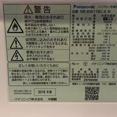 🐶信頼のPanasonic製🐶2018年Panasonic製冷蔵庫🐧の画像