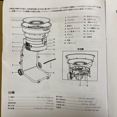 ガーデンシュレッダー 新品未使用品の画像