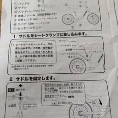 キックバイク　KICER AVANCE
の画像