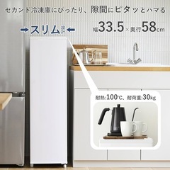 値下げ⭐️新品未開封　山善] 冷凍庫 70L 右開き YF-SU70(W) ホワイト 一人暮らし スリム 幅33.5cm 静音 省エネ 家庭用 キャスター付きの画像