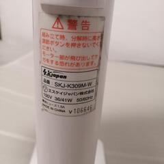 扇風機(ジャンク品)の画像