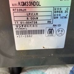 リンナイ製　ＬＰガス用　ガスコンロ　動作確認済みの画像