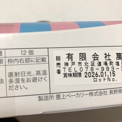 お菓子なアイス屋さん(クッキー)の画像