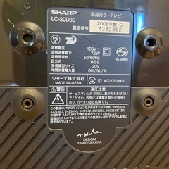 シャープ液晶テレビ　20型の画像