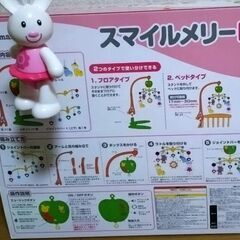 板橋区直接引き渡し 西松屋メリー1000円の画像