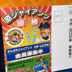 ジャイアンツ 優勝記念タンブラー ガラスコップ６個の画像