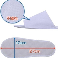 使い捨てスリッパ 不織布 ホワイト 白 25足 まとめ買い ホテル 旅行 防災の画像