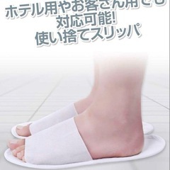 使い捨てスリッパ 不織布 ホワイト 白 25足 まとめ買い ホテル 旅行 防災の画像