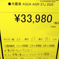 リユースのサカイ浦和店 【E179】⚫️冷蔵庫 AQUA AQR-27J 2020の画像
