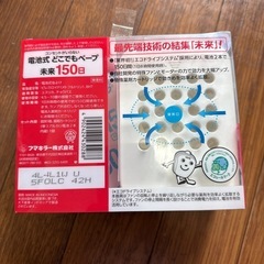 フマキラー　どこでもベープ　未来　虫除けの画像