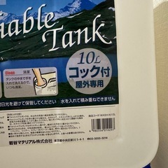 (お取引予定者様決まりました🙇‍♀️)水タンク5セットの画像