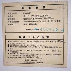 ローテーブルの画像