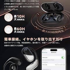 ワイヤレスイヤホン「2025年夏」 SurroundWave・8D オーディオ処理技術 オープンイヤー 最大60時間再生 骨伝導の革新 耳掛け式（ブラック）の画像