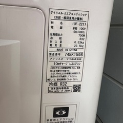 エアコン　6畳用　アイリスオーヤマ　2020年式　店頭展示品の画像