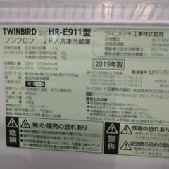 リユースのサカイ浦和店 【E180】冷蔵庫 ツインバード HR-E911 2019の画像